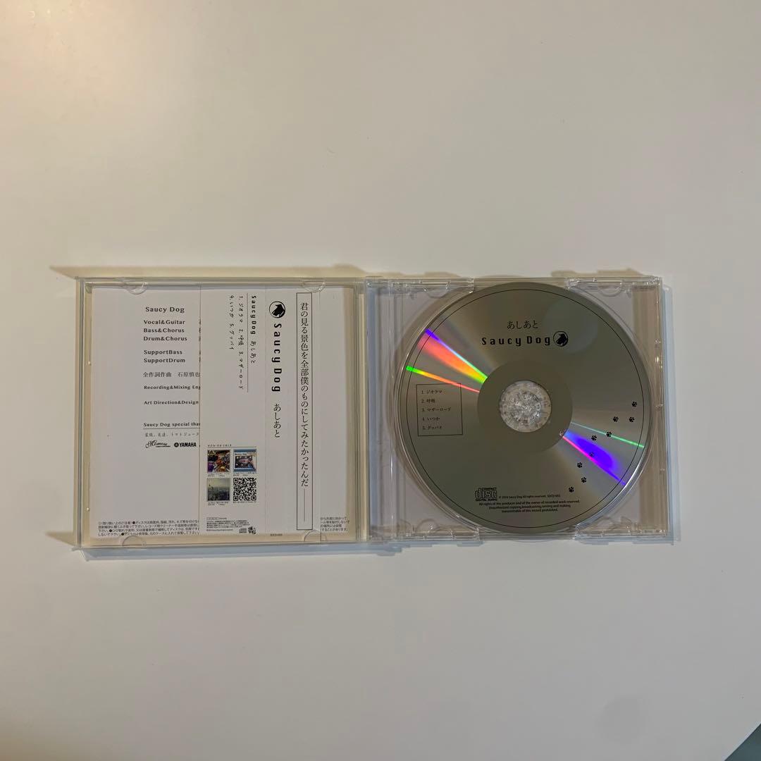 値下げしました】Saucy Dog あしあと - メルカリ