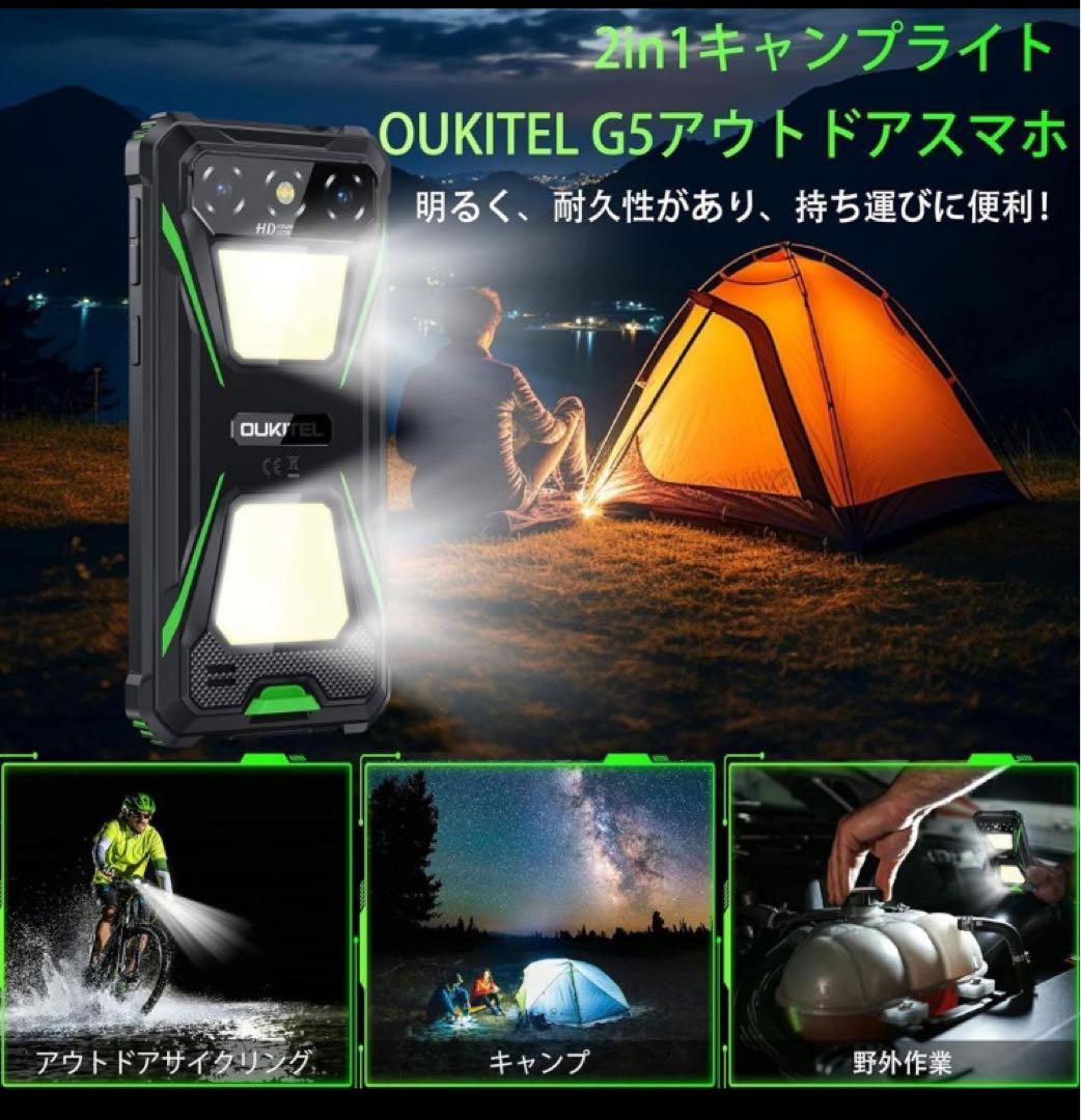 OUKITEL G5 SIMフリー スマホ 本体 16GB RAM 64GB - メルカリ