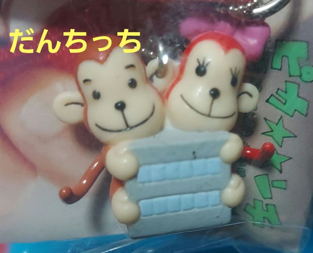 嵐 ピカンチ だんちっち - メルカリ