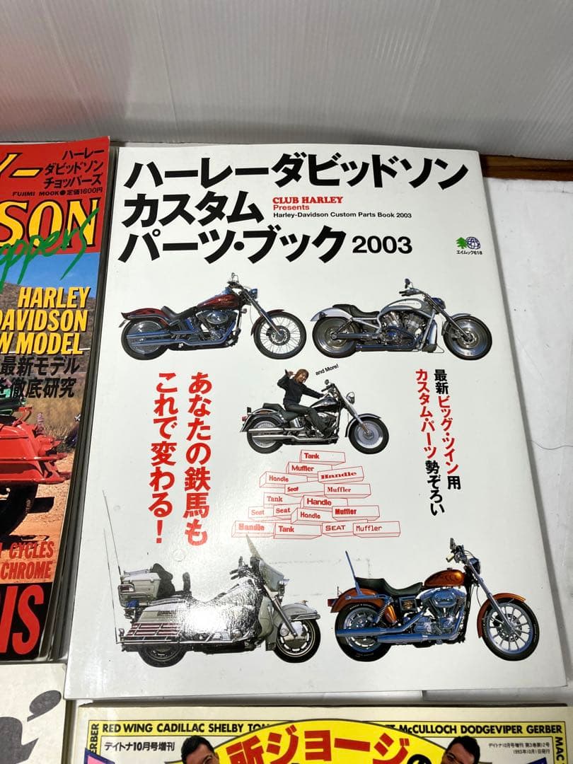 ハーレーダビッドソン 雑誌 説明書 パンフレット 特集 記事 関連記事