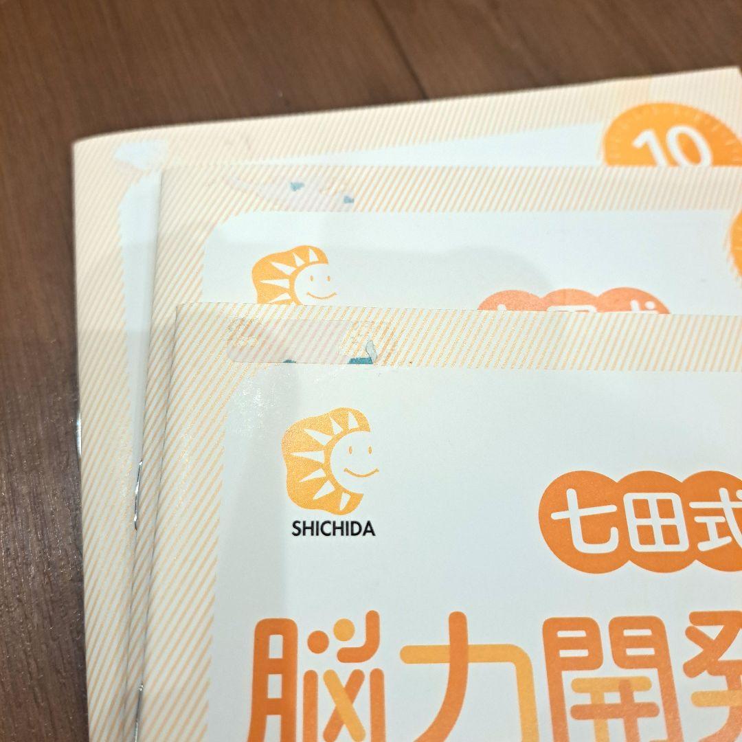 七田式 能力開発CD 1年分 ねこ（2～3歳児） - メルカリ