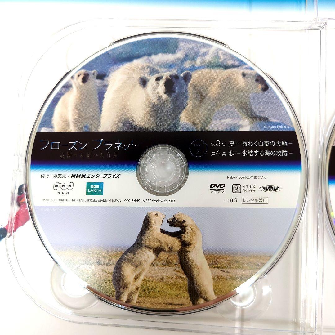 M1209B1 フローズン プラネット 最後の未踏の大自然 DVD 4枚組