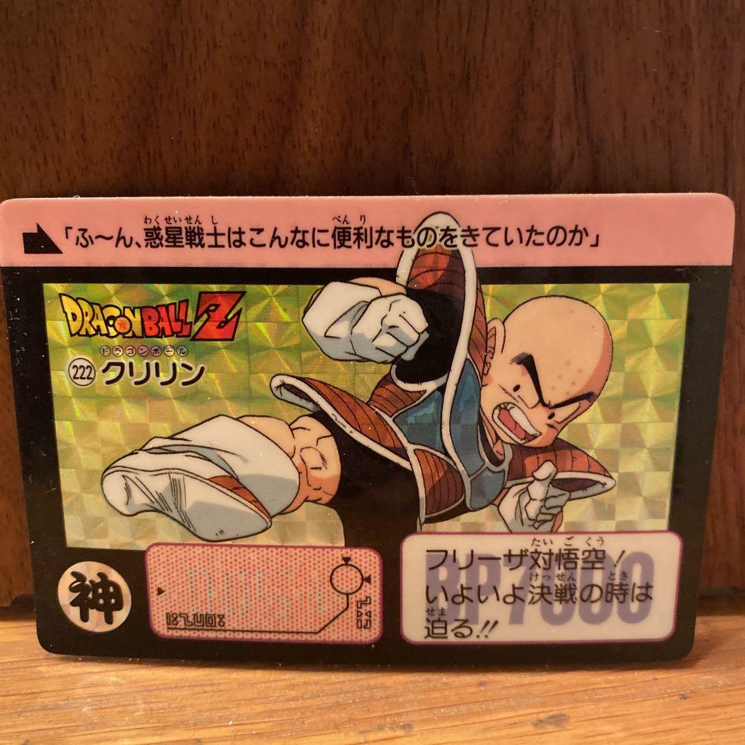 ドラゴンボールカードダス ナメック星編シリーズ - メルカリ