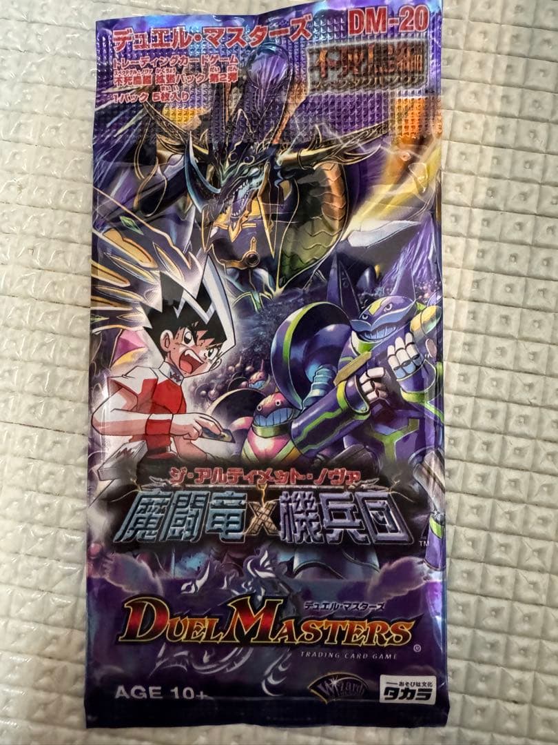 魔闘竜×機兵団 ジアルティメットノヴァ DM-20 未開封パック - メルカリ