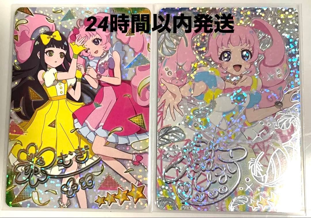 ひみつのアイプリカード サイン入り 星4 ひまり むぎ 2点 - メルカリ
