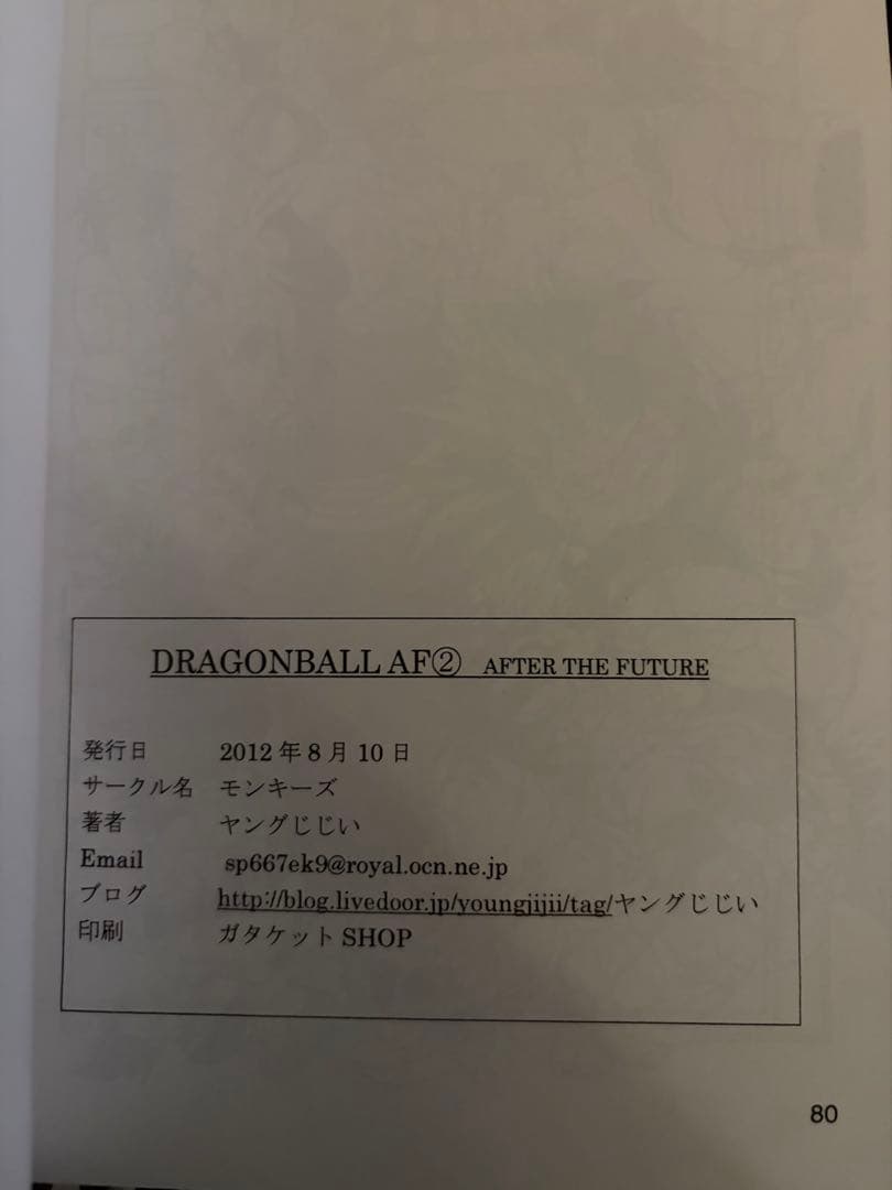 ドラゴンボールaf ヤングじじい 1-3巻セット 旧仕様