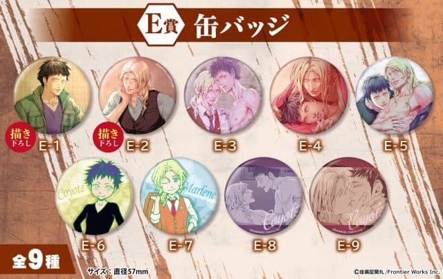 ❖ コヨーテ くじメイト 全種セット 座裏屋蘭丸先生 アニメイト