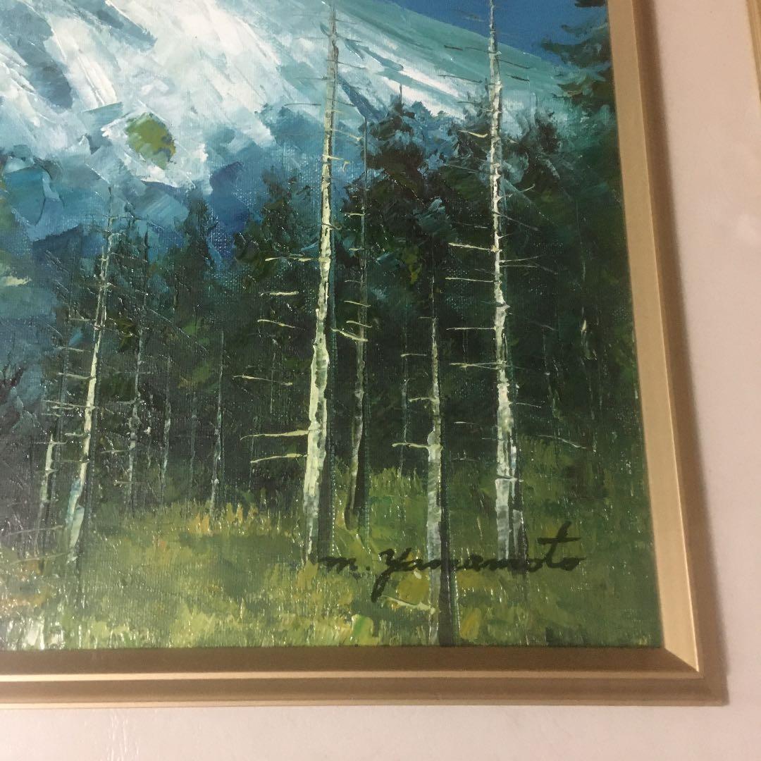 0925 山本雅勝 (元 東方会 鯉城美会 会員) 『富士の樹林』 油絵 - メルカリ