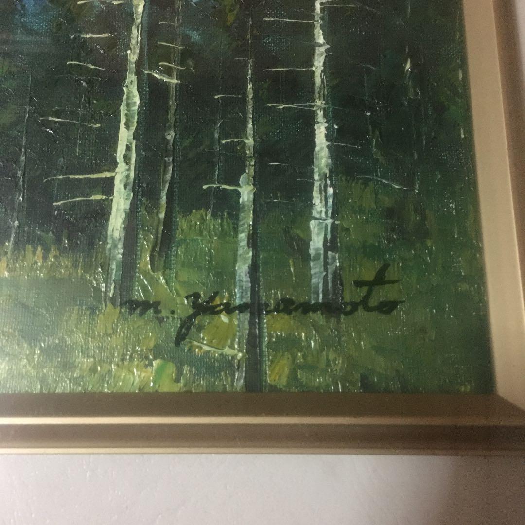 0925 山本雅勝 (元 東方会 鯉城美会 会員) 『富士の樹林』 油絵 - メルカリ