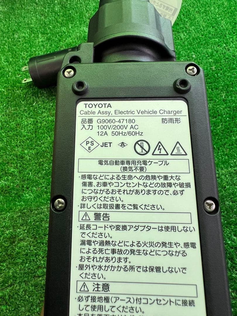 トヨタ 純正 プリウスPHV 200V充電ケーブルコード G9060-47180 - メルカリ