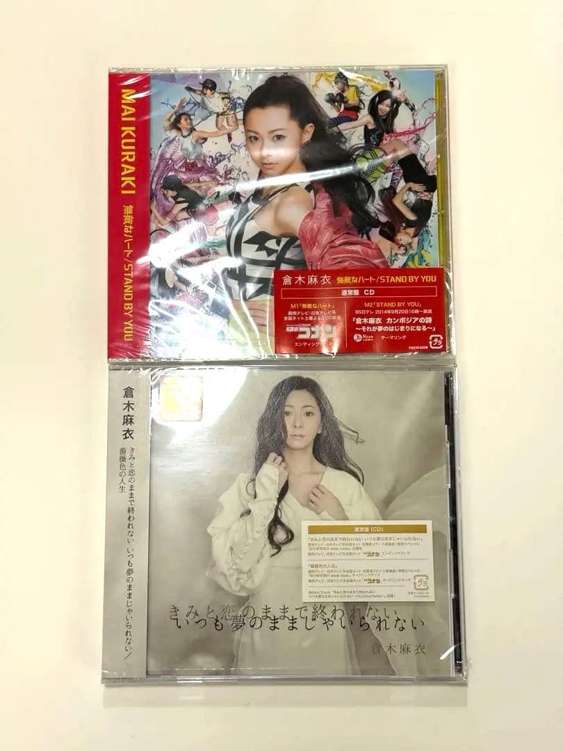 倉木麻衣 CDセット - メルカリ