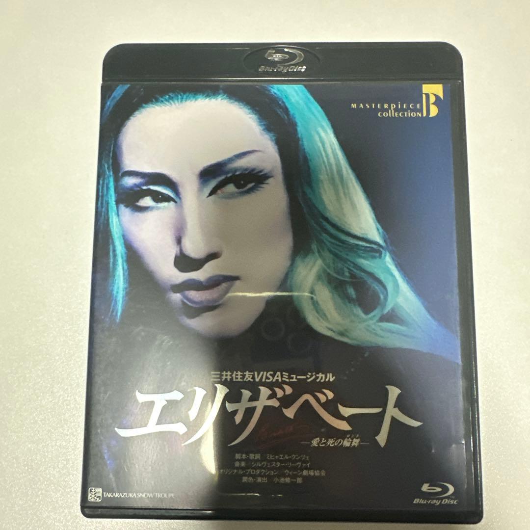 雪組 宝塚大劇場公演 エリザベート Amazon.co.jp: 『エリザベート』('96年雪組) [DVD] : 宝塚歌劇団: DVD