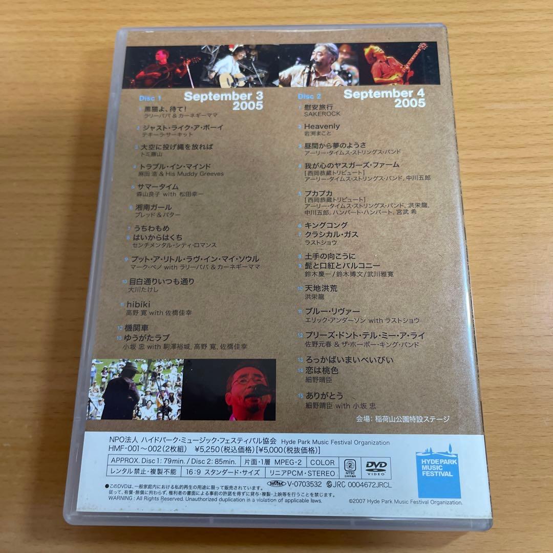 Hyde Park Music Festival 2005 2枚組DVD - ミュージック新 発売