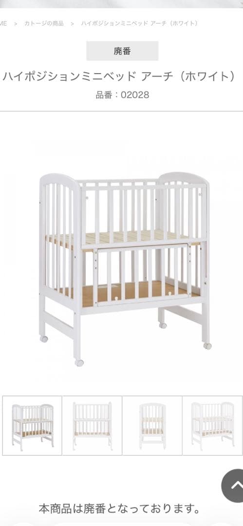 福岡市内引取り希望☆木製ベビーベッド ホワイト キャスター付き