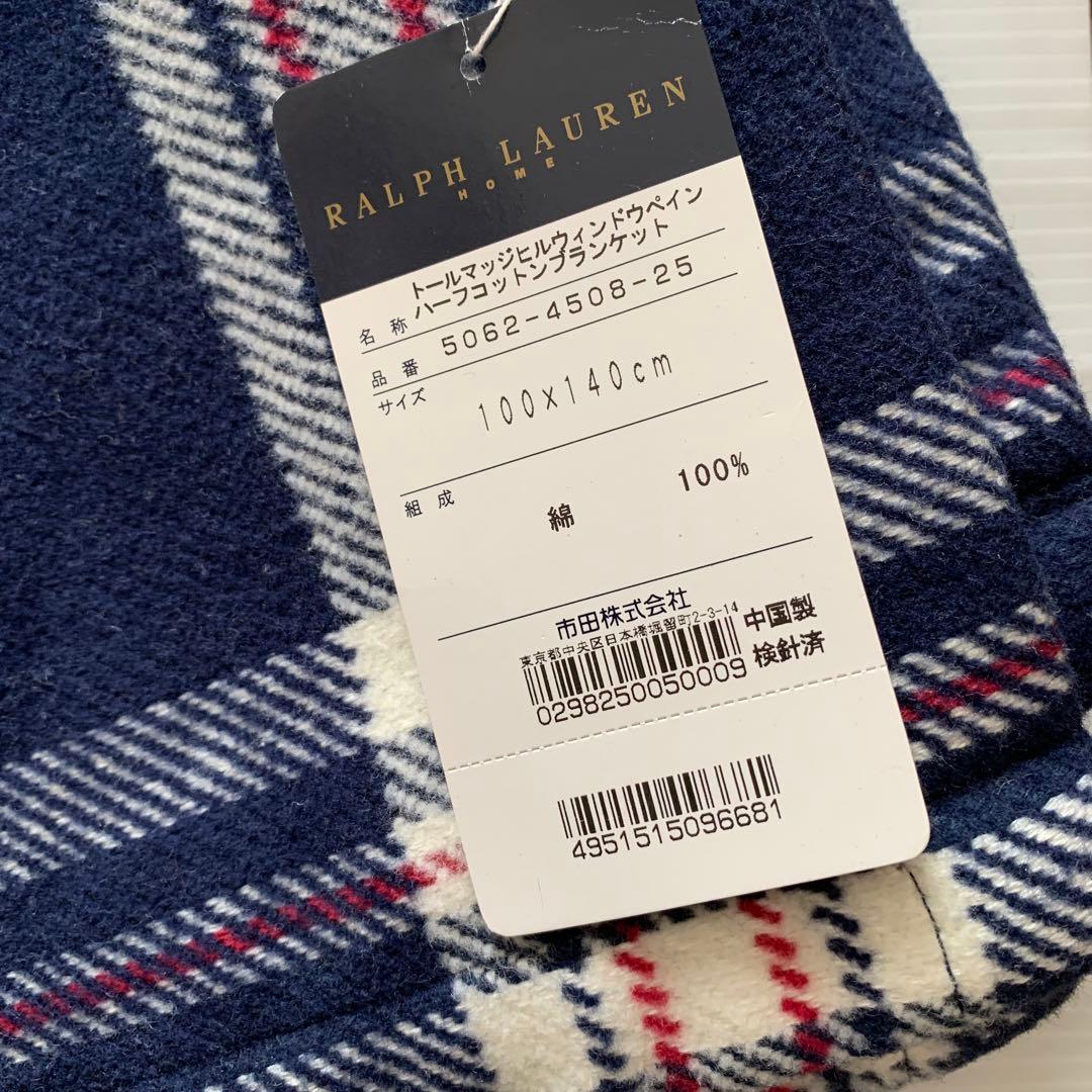 ラルフローレン ブランケット - メルカリ