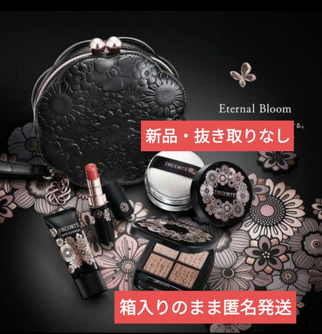 コスメデコルテ 2025 ホリデー エターナル ブルーム コレクション 新品 楽天市場】【 2025・エターナル ブルーム コレクション】DECORTÉ