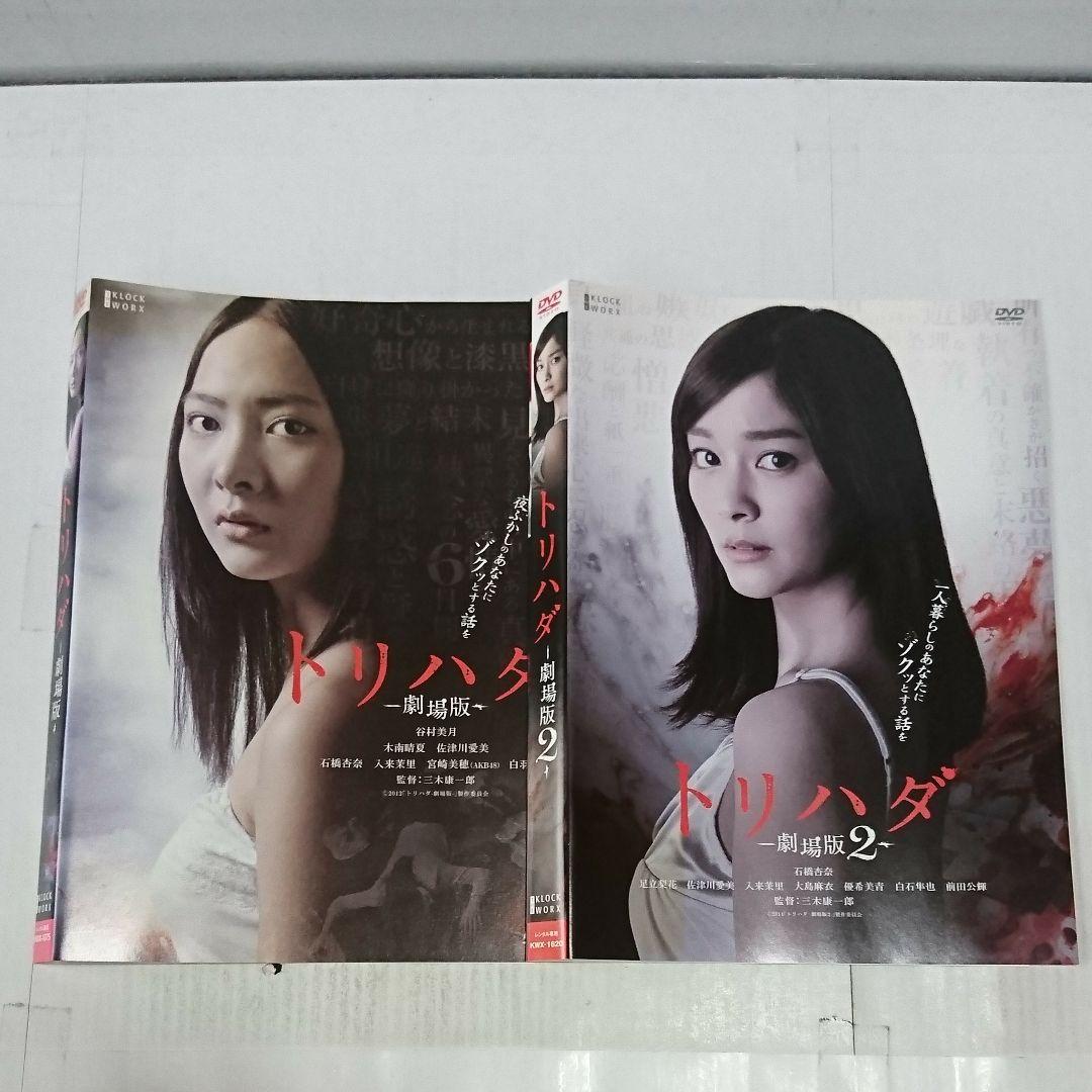 トリハダ 全6巻+劇場版2作 DVD全8巻セット - メルカリ