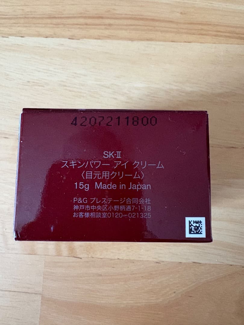 【新品・未使用】SK -Ⅱ／スキンパワー アイ クリーム