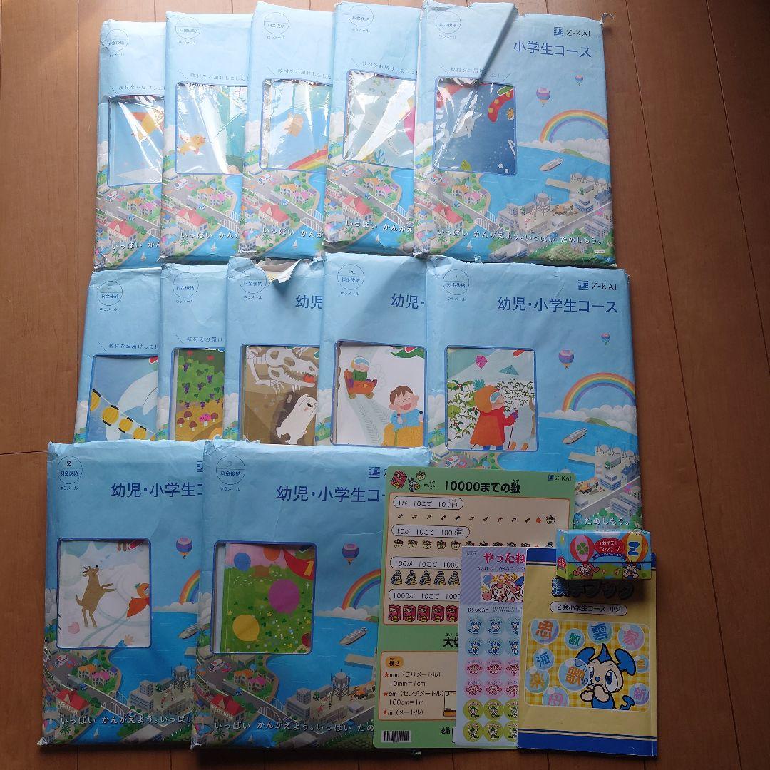 Z会小学生コース　ハイレベル 2年生1年分2022 わくわくエブリスタディ Z会小学生コース】ハイレベル教材の特徴（1年生～2年生） | まなのび