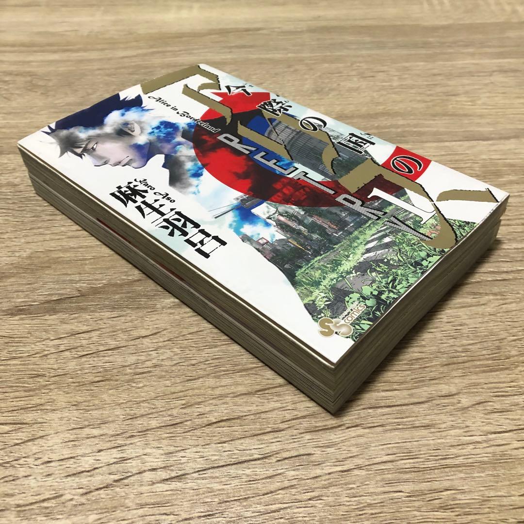 今際の国のアリス RETRY 1〜2巻 全巻セット 麻生羽呂 漫画 映画 ドラマ