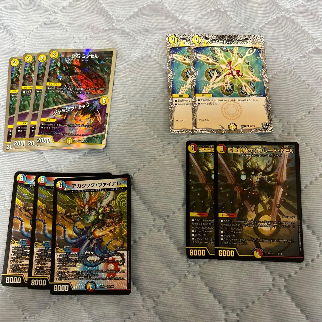 デュエルマスターズ ラッカゾージア ロッドゾージア デッキパーツ付き