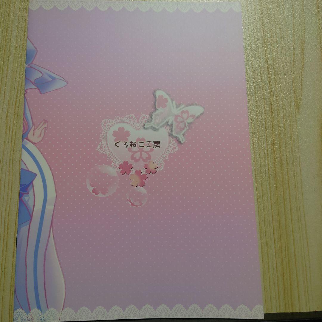 東方project同人誌 8冊 D