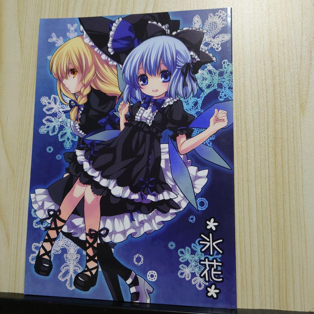 東方project同人誌 8冊 D