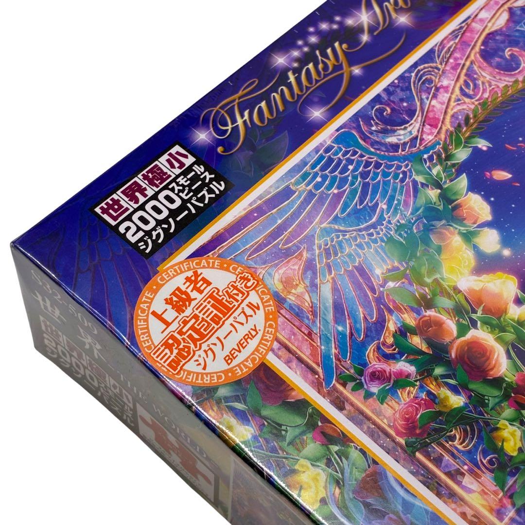 ⭐️401-貴希 TAKAKI 世界 2000ピース ジグソーパズル 未開封 - メルカリ