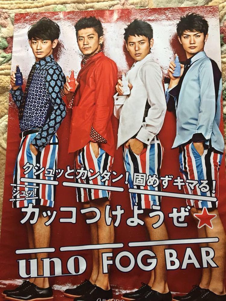 資生堂 UNO非売品ポスター○○小栗旬,瑛太,三浦春馬,妻夫木聡 - メルカリ