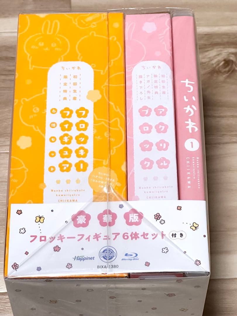 ちいかわ Blu-Ray 豪華版 1 フロッキーフィギュア アクリルブロック付き ちいかわ 豪華版 1 フロッキーフィギュア6体セット付き 【Blu-ray