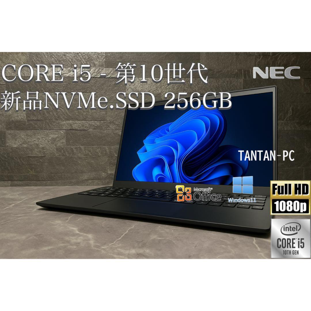NEC corei5 第10世代 新品SSD256GB バッテリー良好 Amazon.co.jp: 【第10世代 Core i5】【FHD IPS液晶】NEC 軽量 VersaPro