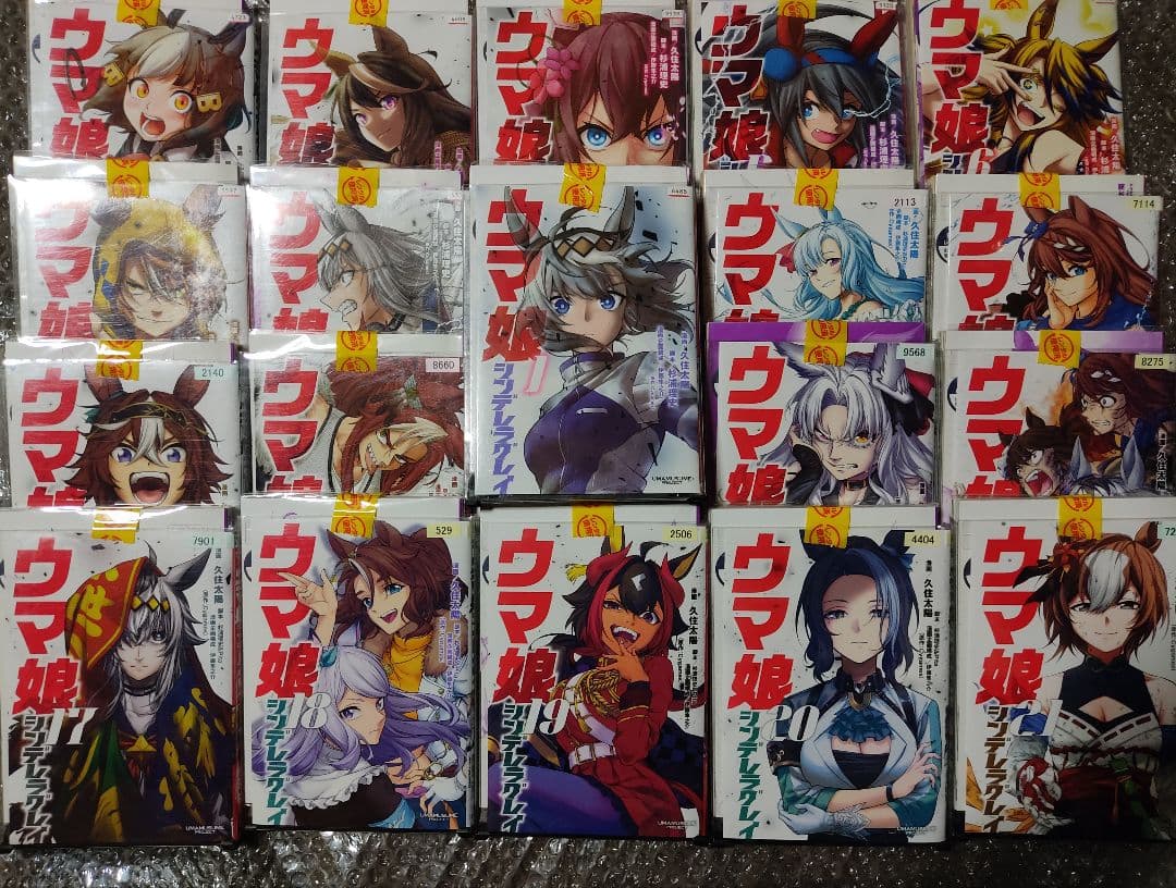 ウマ娘 シンデレラグレイ 1〜21巻セット レンタルアップ - メルカリ