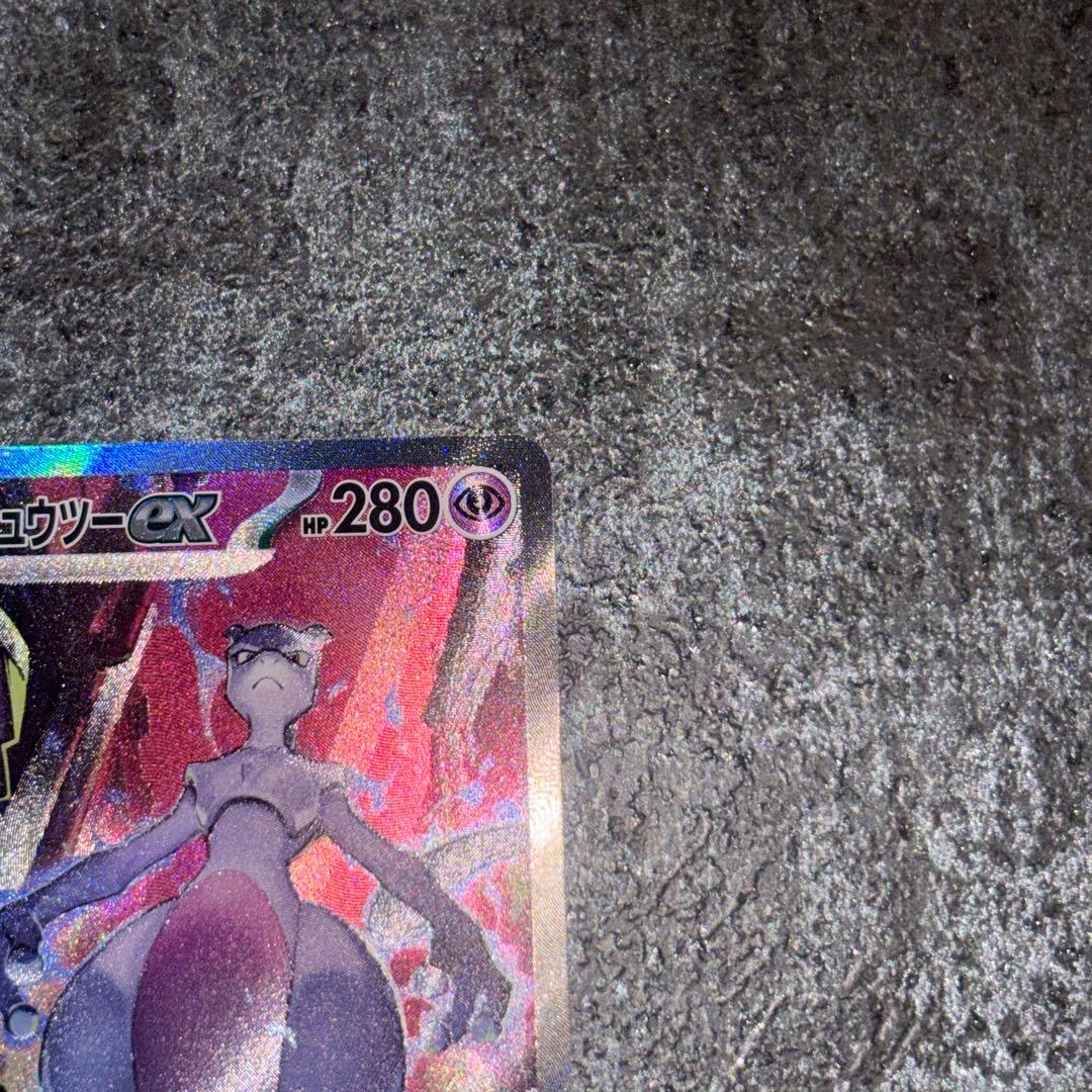 美品】ロケット団のミュウツーex SAR SV10 栄光 125/098 - メルカリ