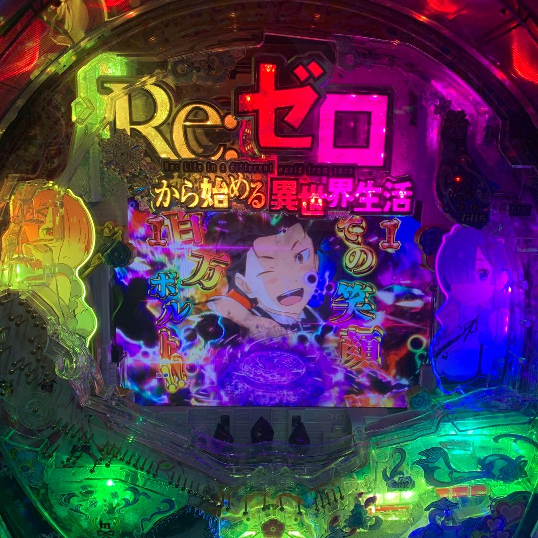 実機 P Re：ゼロから始める異世界生活M06 循環加工 パチンコ リゼロ