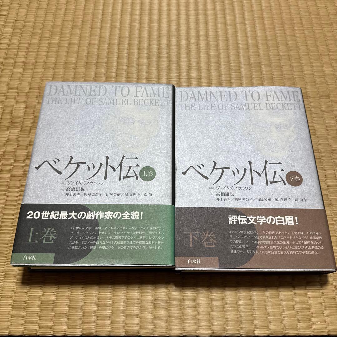 ベケット伝 上下巻セット 楽天市場】【期間限定P2倍】上下セット ジーベック XEBEC ブルゾン