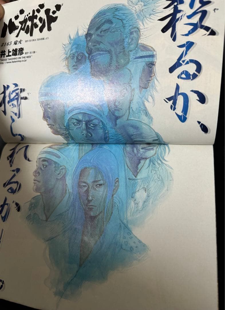 週刊 モーニング 2003年44号 バガボンド 井上雄彦 表紙 巻頭カラー