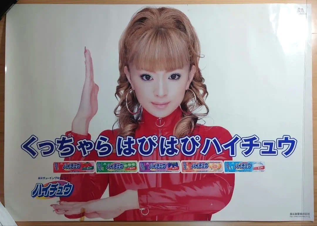 浜崎あゆみ ハイチュウ ポスター - メルカリ