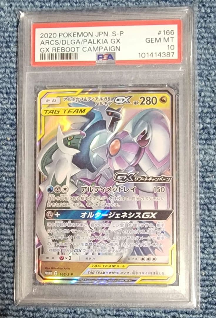 ドラゴンバトラーズ SP2-B003