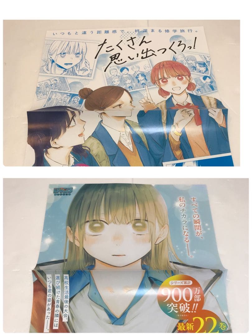 アオのハコ ポスター 2枚セット - メルカリ