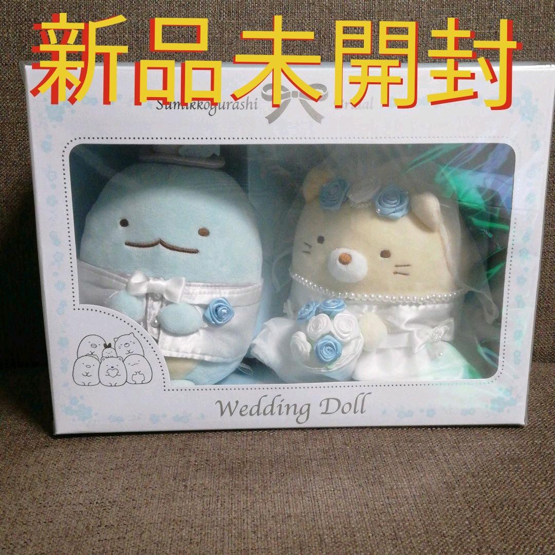 すみっコぐらし ウェルカムドール とかげ ねこ オンライン