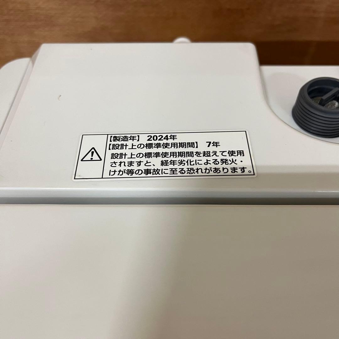 一都三県限定　配送設置無料　縦型洗濯機　YAMADA 2024年 4.5kg