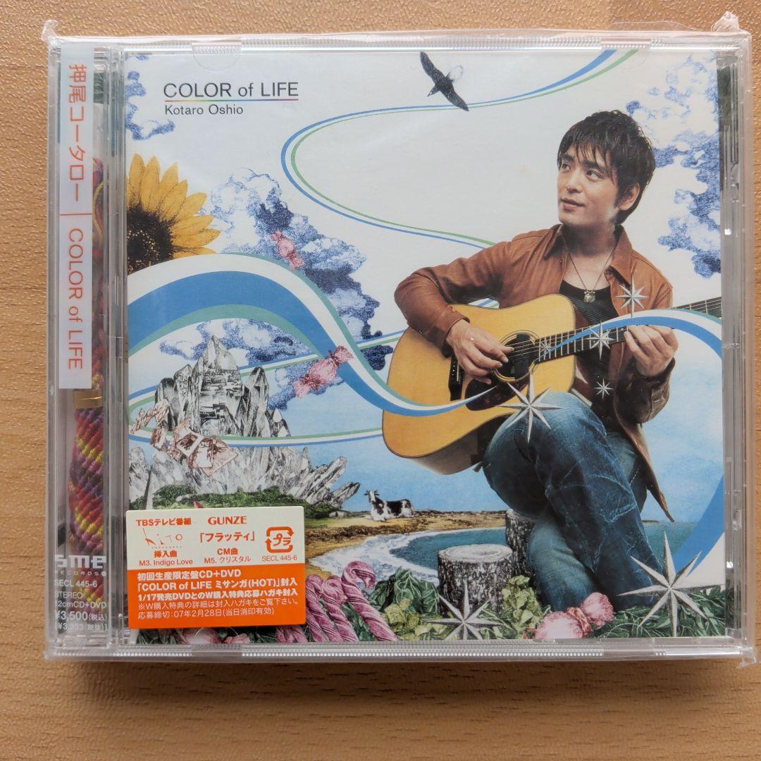 【初期限定品付き美品】押尾コータローCOLOR of LIFE CD+DVD Amazon | COLOR of LIFE | 押尾コータロー, 押尾コータロー, 押尾
