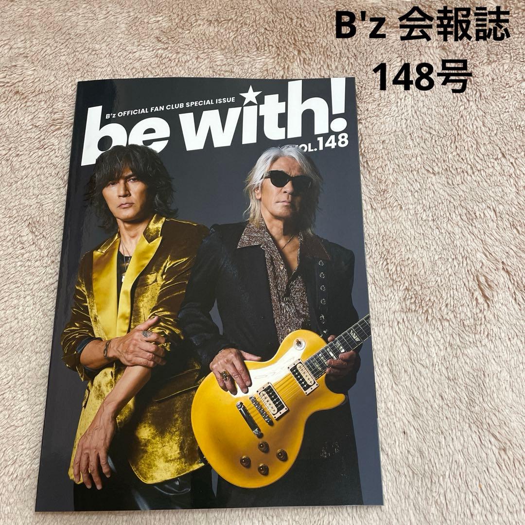 B'z 会報 最新号 VOL.148 be with! 2026年1月入手 - メルカリ