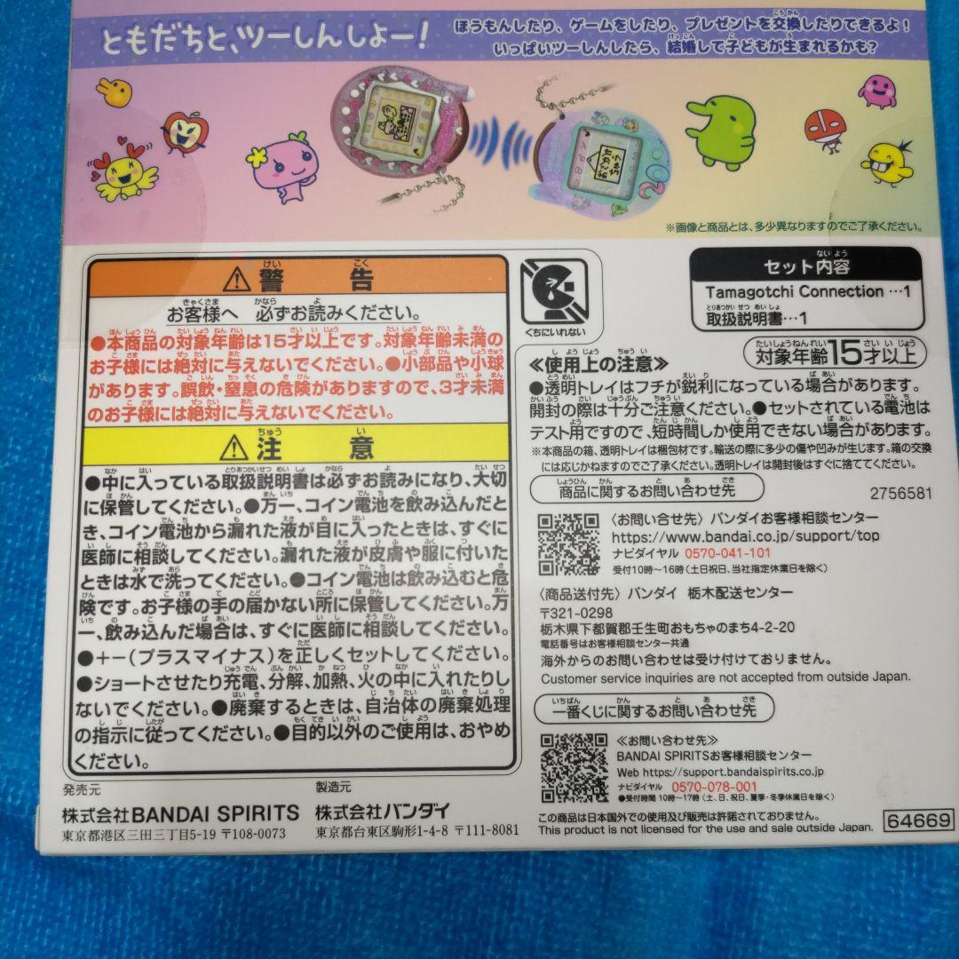 一番くじ たまごっち A賞 20周年記念 一番くじ限定コレクション - メルカリ