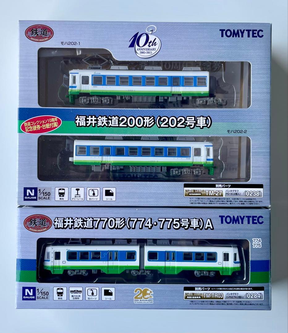鉄コレ　福井鉄道　770系・200系セット 鉄コレ 福井鉄道 770系・200系セット 鉄道コレクション「福井鉄道770形