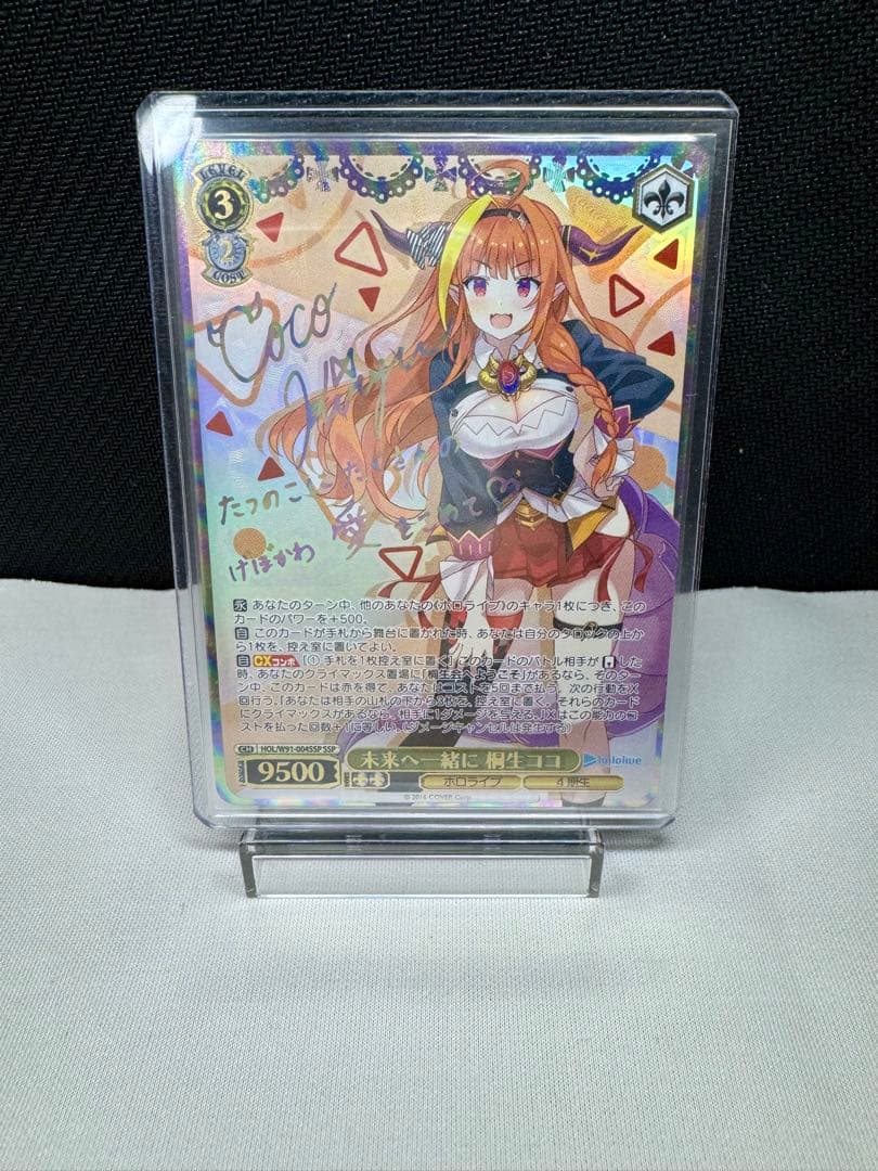 PSA10】 未来へ一緒に 桐生ココ SSP