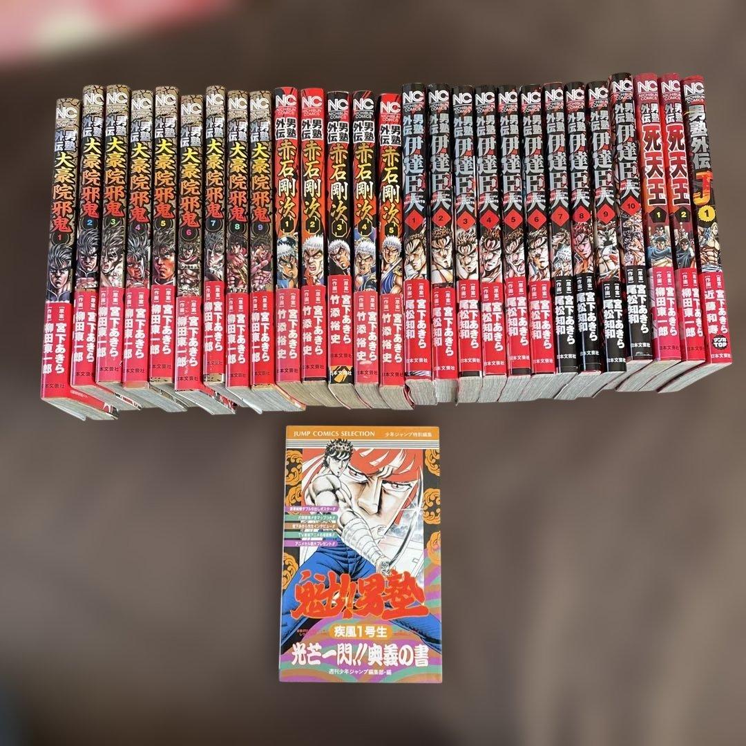 魁!!男塾外伝完結セット初版、帯付き＋ファミコンFC男塾奥義の書 宮下あきら A1UCkp3QiXL._AC_UF350,