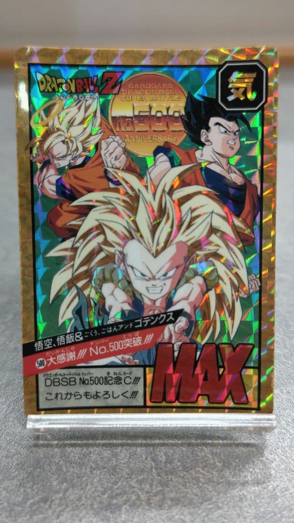 ドラゴンボールカードダス DBSB No.500記念カード - メルカリ