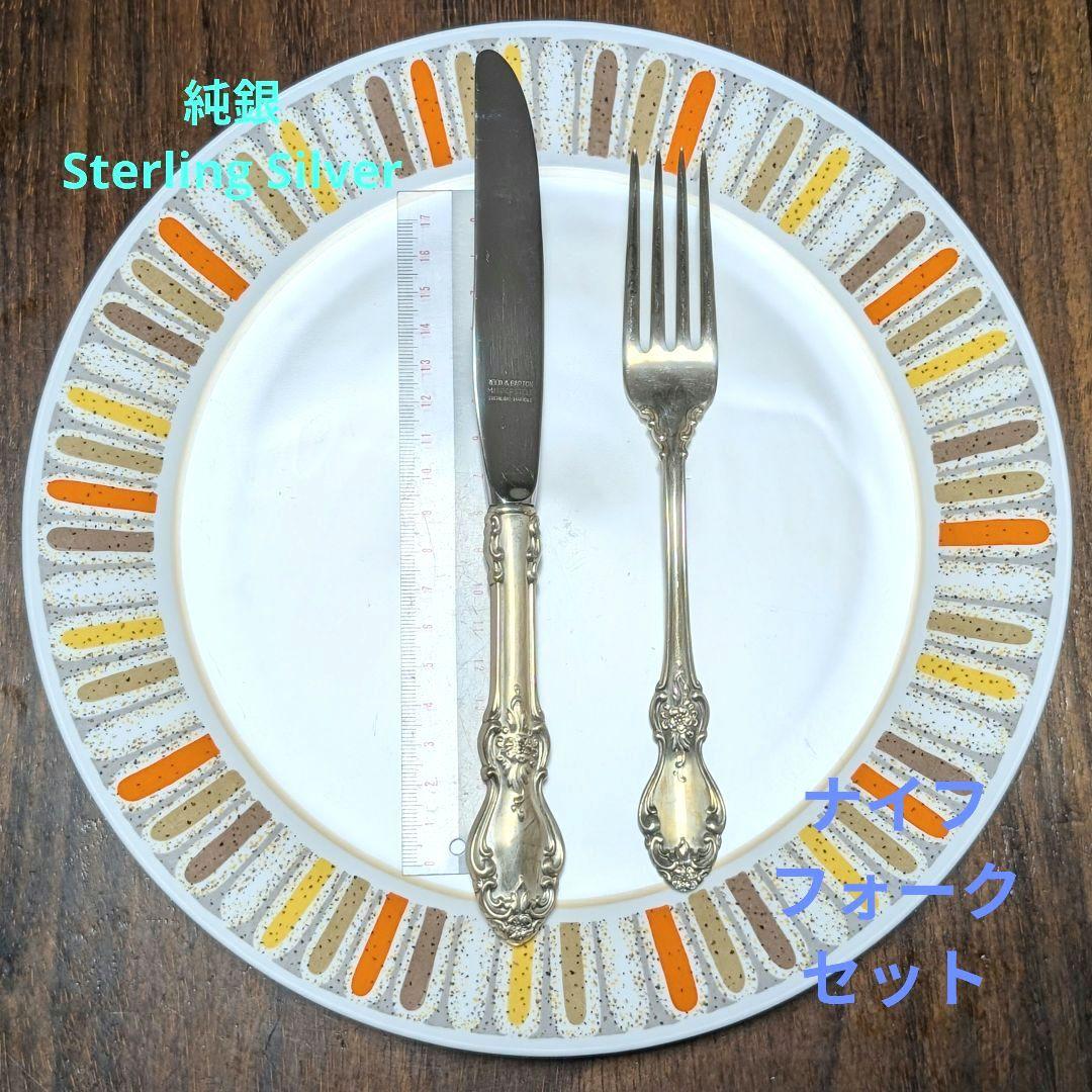銀製　純銀　シルバー　カトラリー　フォーク　ナイフ　Reed&Barton il_fullxfull.7235883454_af7r.jpg
