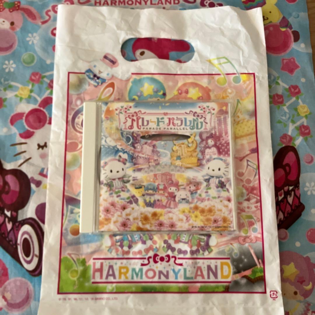 限定 ハーモニーランド パレードパラレルCD | Shop at Mercari from